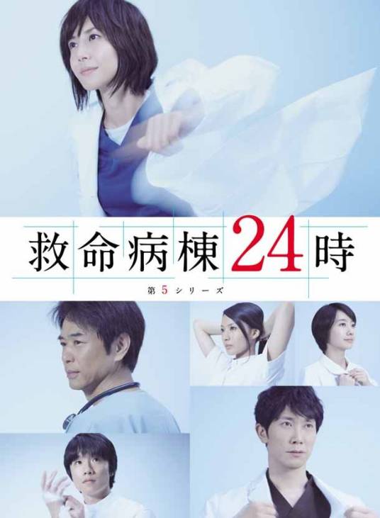 救命病栋24小时第五季_百度百科