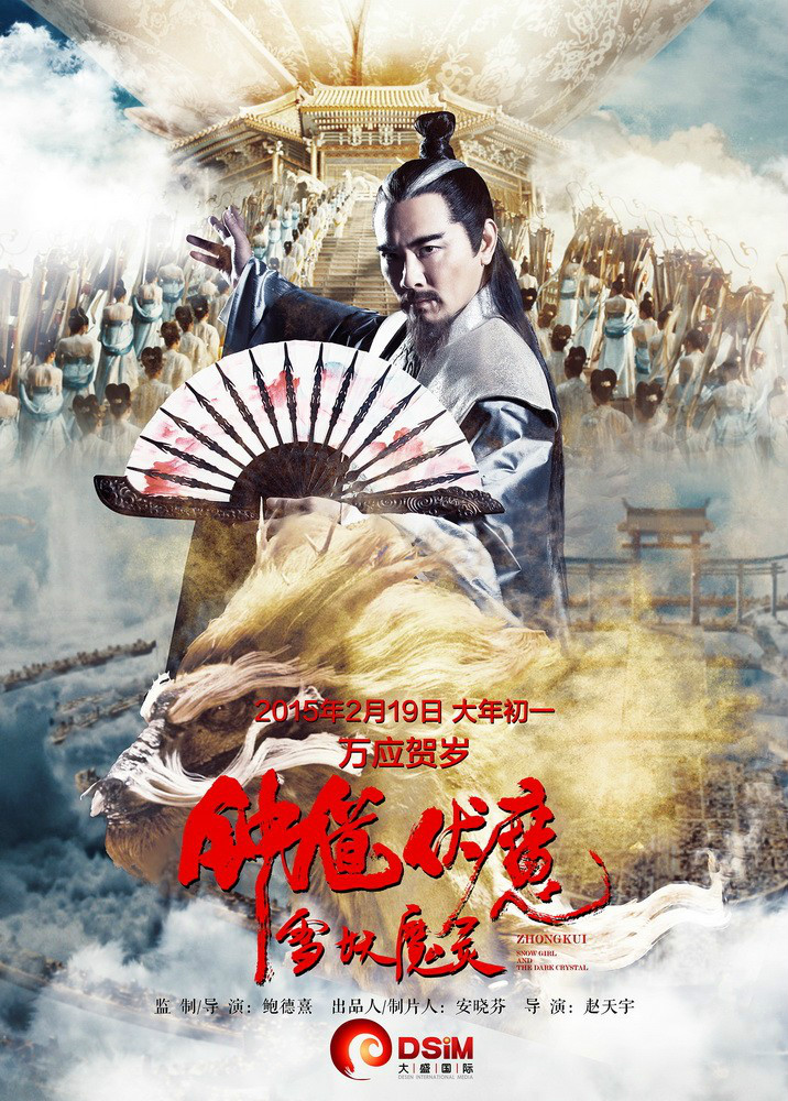  p>《钟馗伏魔:雪妖魔灵》是由 a href="#" data-lemmaid="426">陈坤 