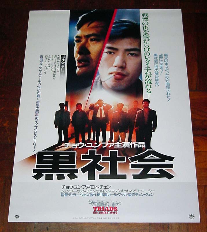  p>《我在黑社会的日子》是由黄泰来执导, a target="_blank" href="