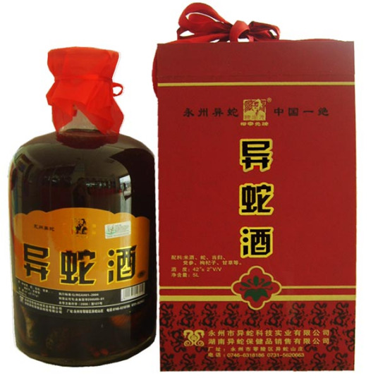 异蛇酒 百度百科