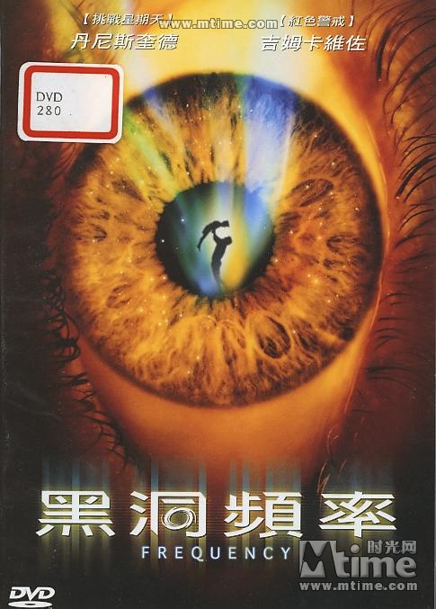  p>《黑洞频率》是美国新线电影公司出品的科幻片,由 a target="