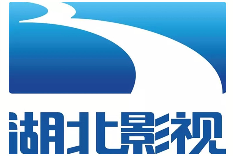 湖北广播电视台