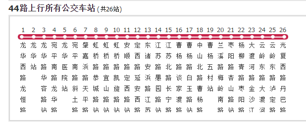 lemmaid="7997046">上海公交44路是一条常规