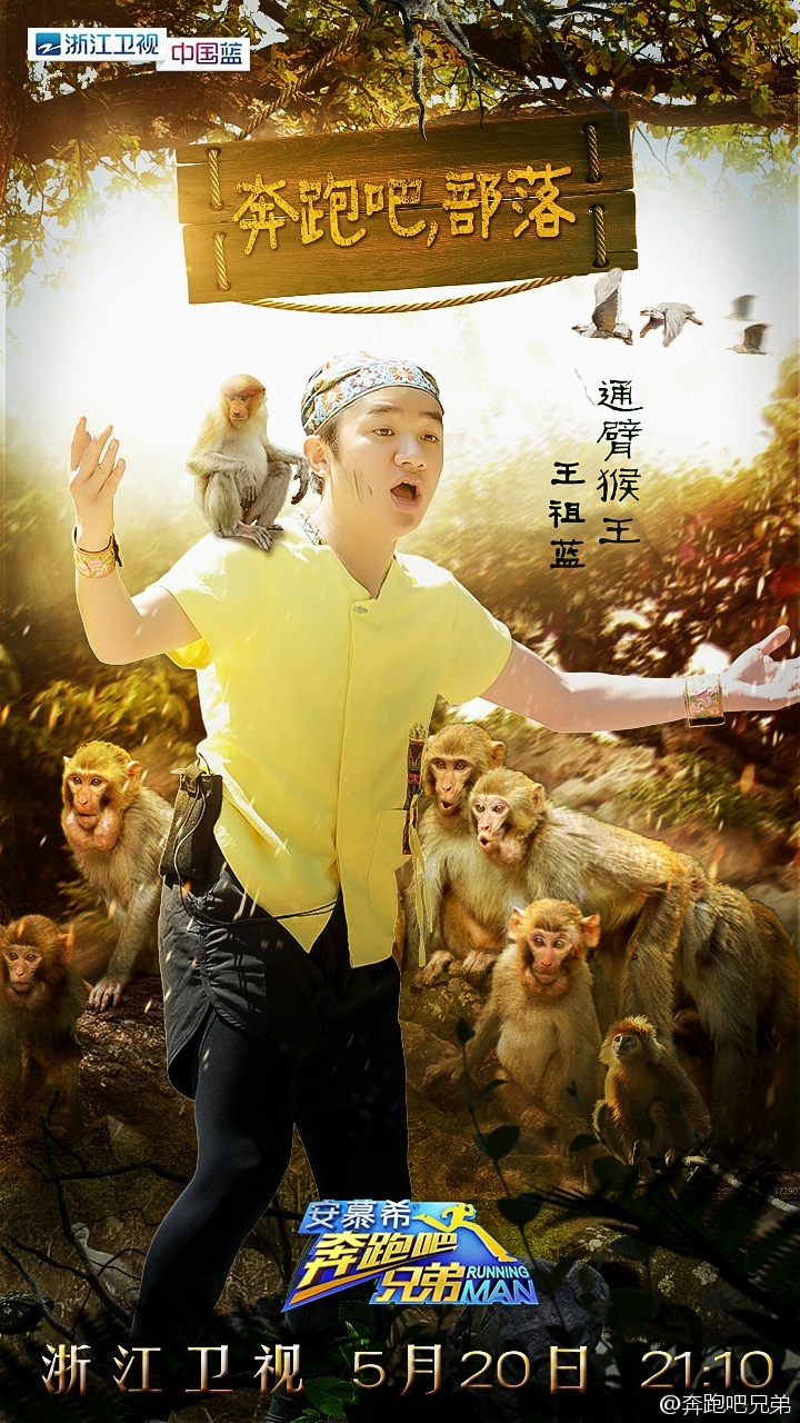 奔跑吧兄弟第4季