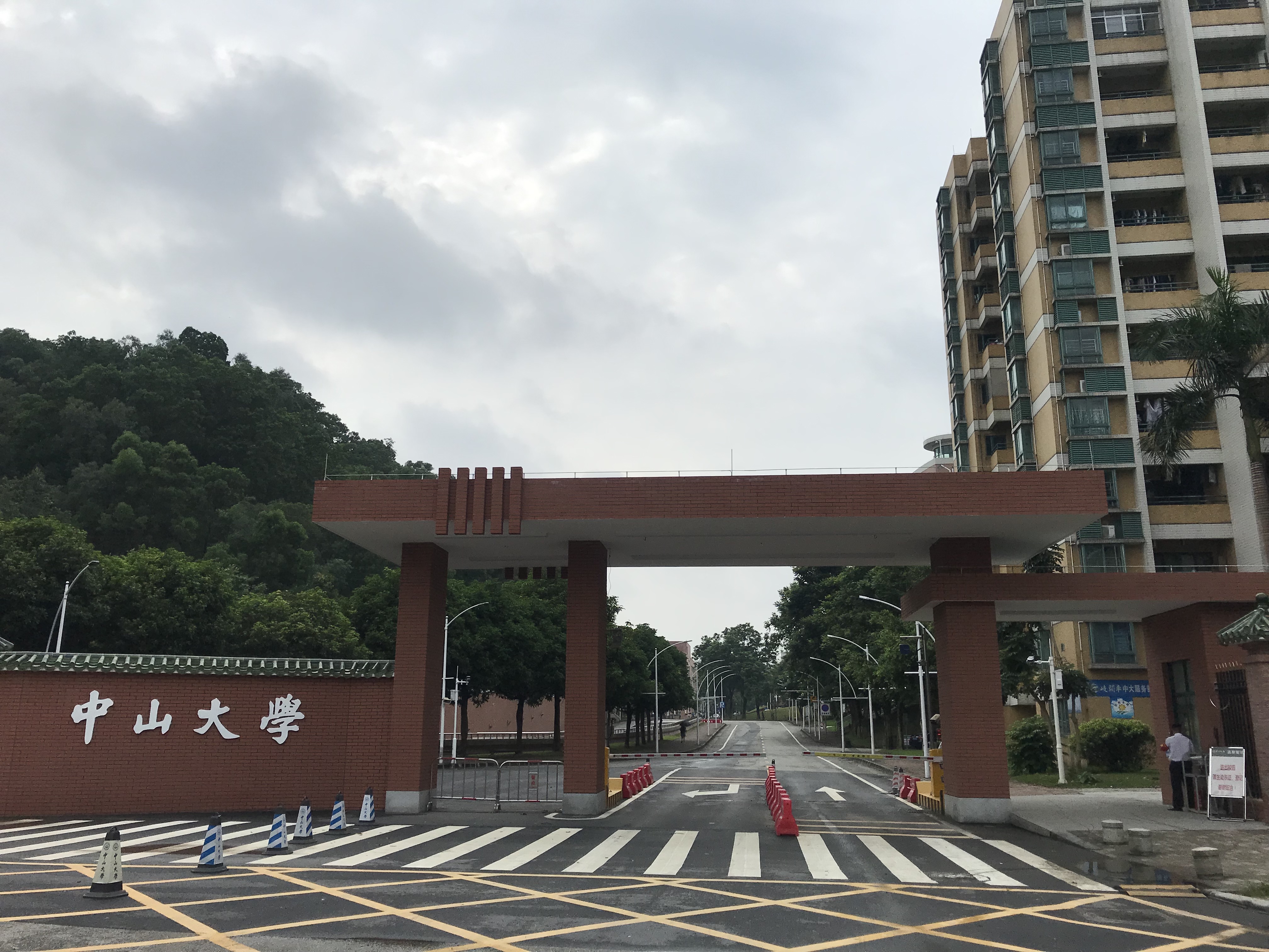 中山大学