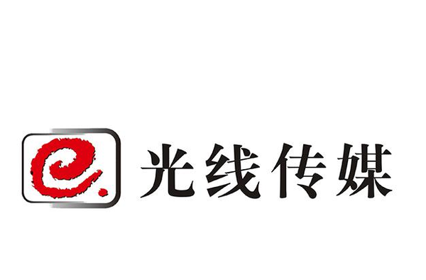 光线传媒有限公司