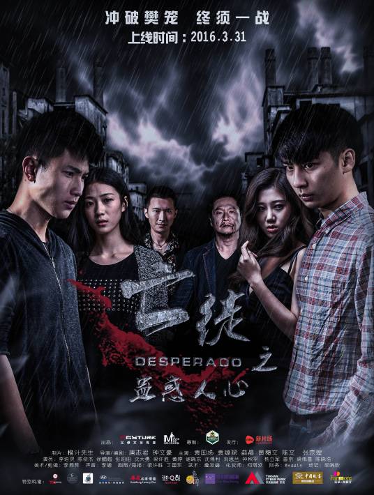 亡徒之蛊惑人心_百度百科