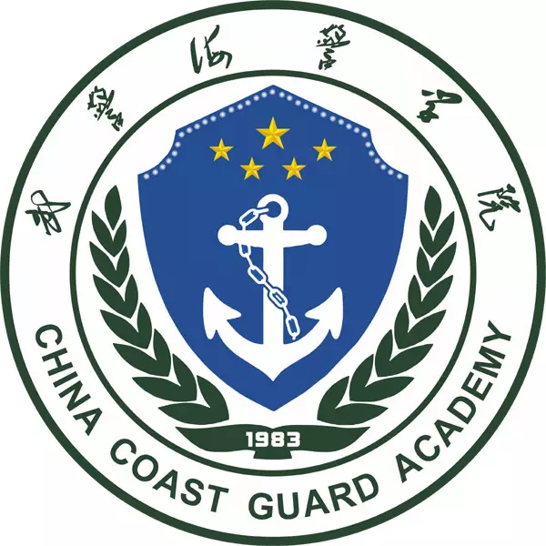  p>中国人民武装警察部队海警学院(china coast guard academy)位于