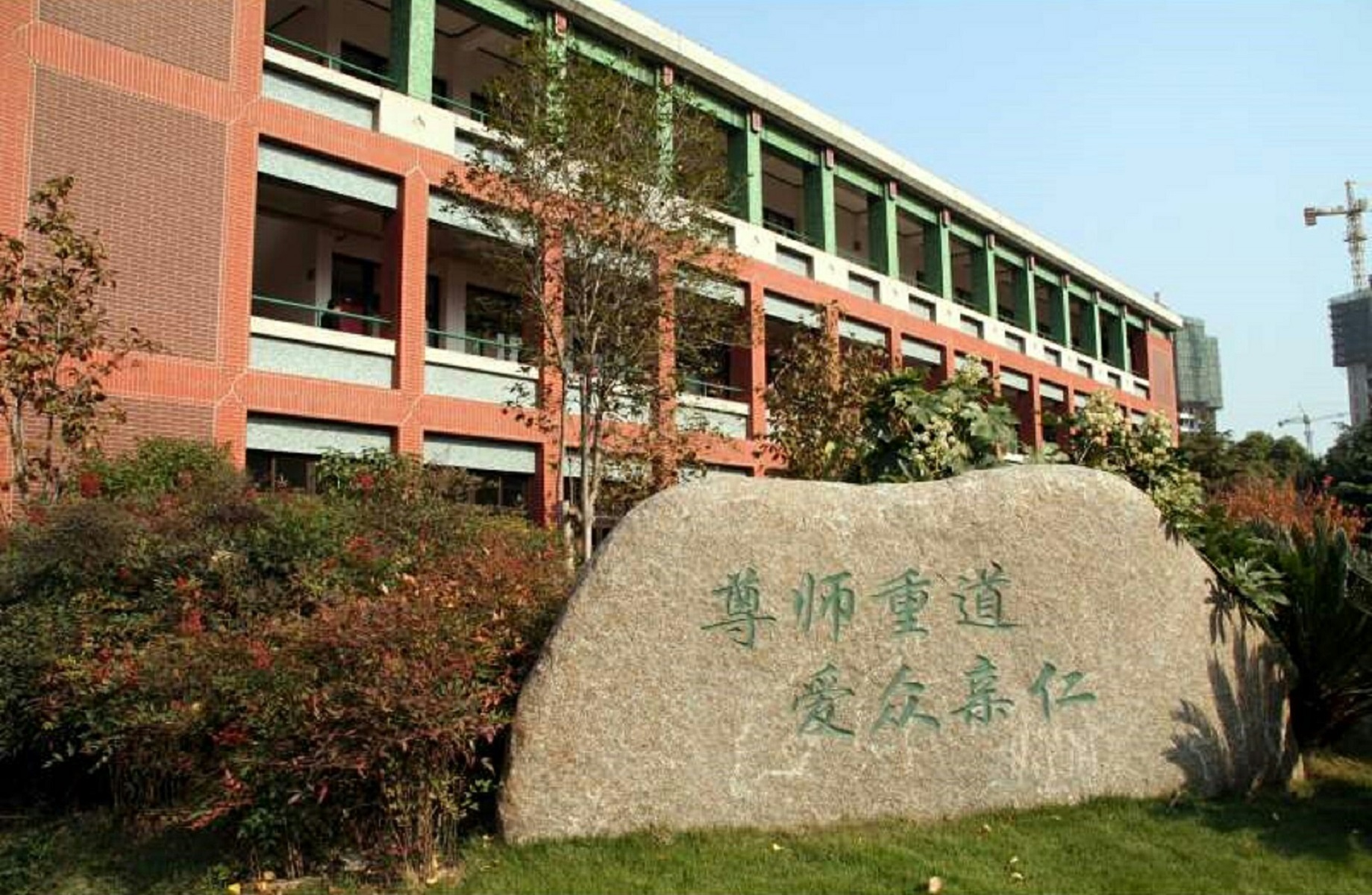 上海市进才中学