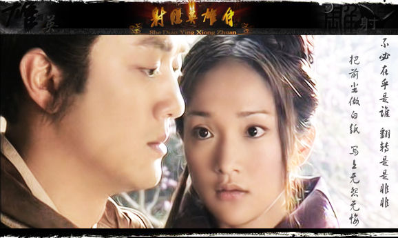  p>2003年内地版《射雕英雄传》是由 a target="_blank" href="/item