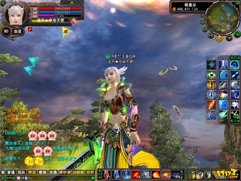 完美世界国际版