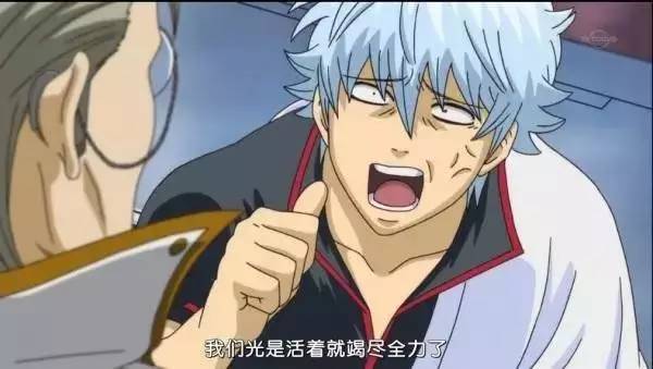 一入 银魂 深似海 从此节操变路人 百科ta说