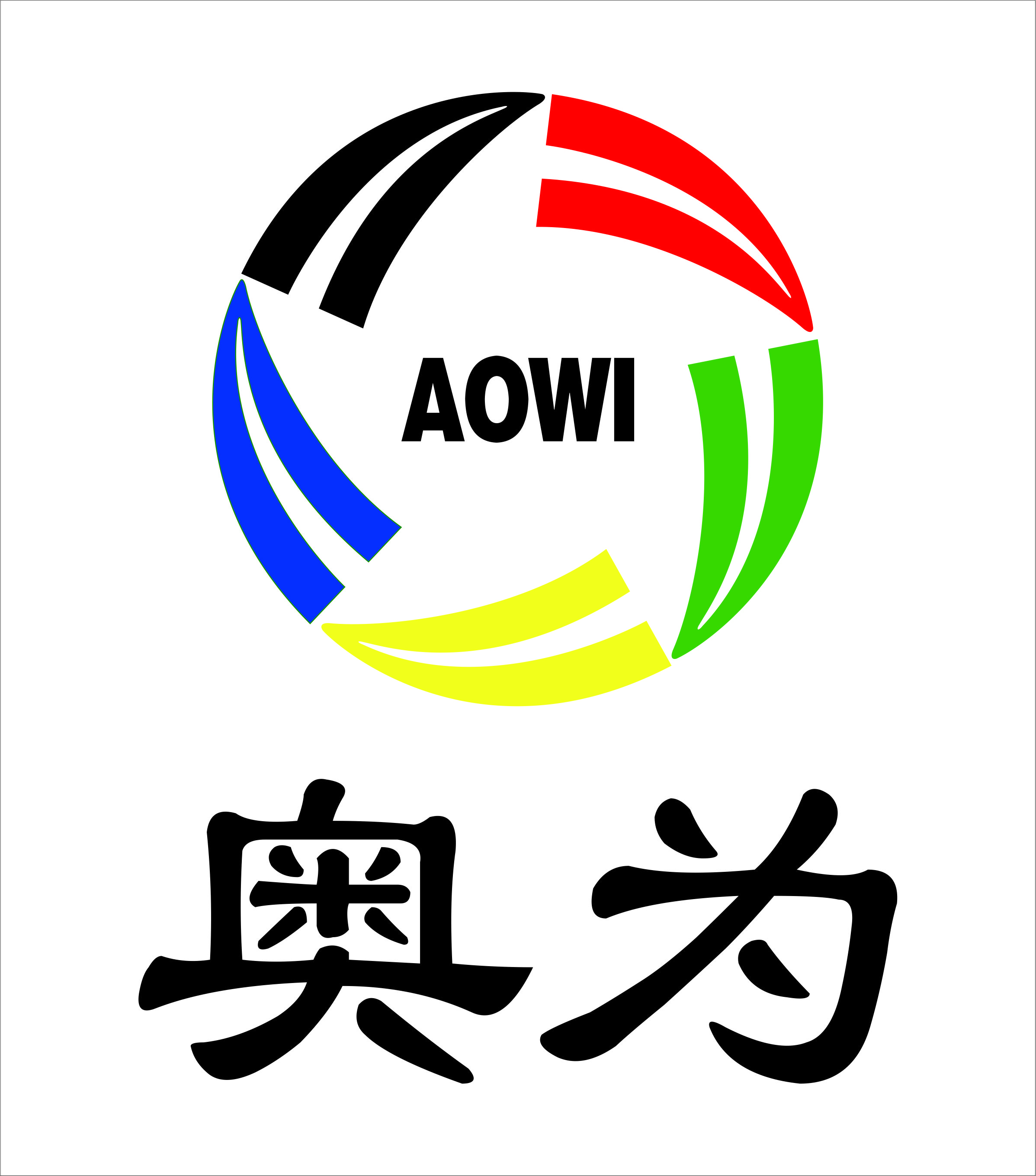 奥联 全网资源