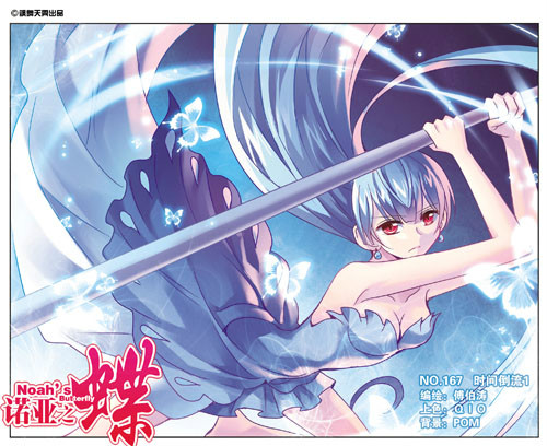  p> a href="#" data-lemmaid="178351">漫画 /a>《诺亚之蝶》连载于