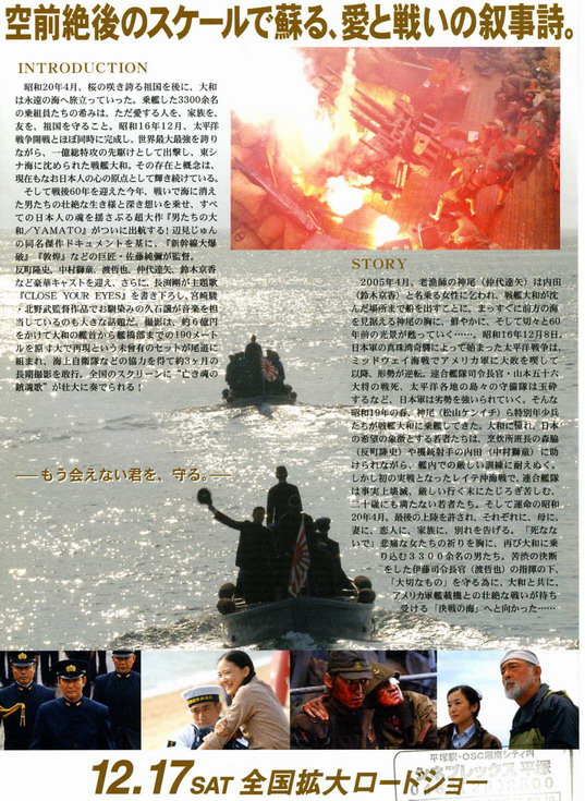  p>《男人们的大和》是由日本东映映画制作,发行的145分钟战争影片.