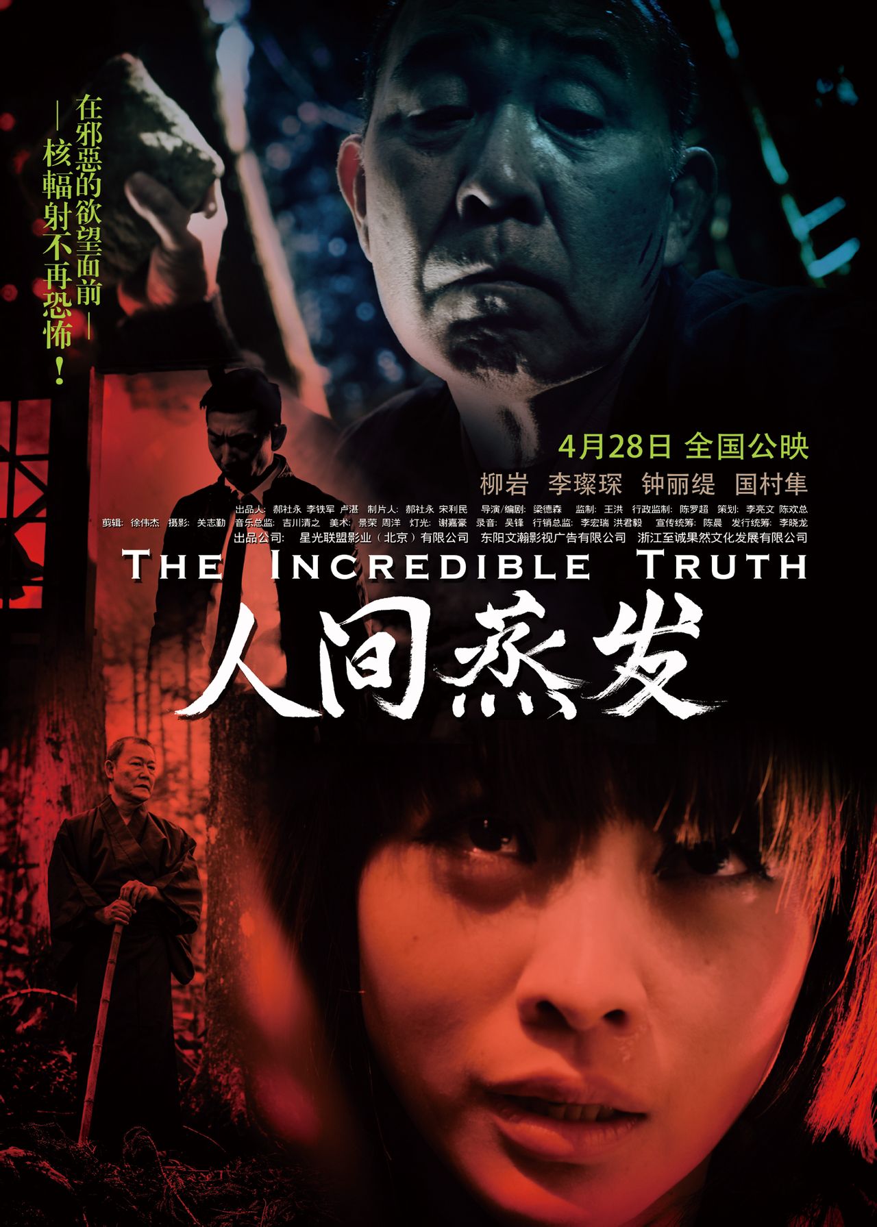  p>《人间蒸发》是由华夏电影发行有限责任公司发行, a href="#" data