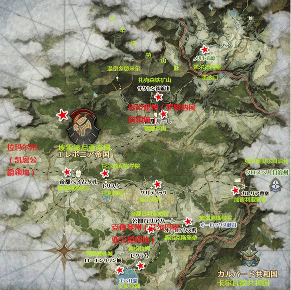 埃雷波尼亚帝国