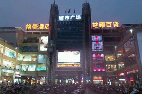  p>清远城市广场是位于清远市先锋中路18号的一处集购物,饮食,娱乐