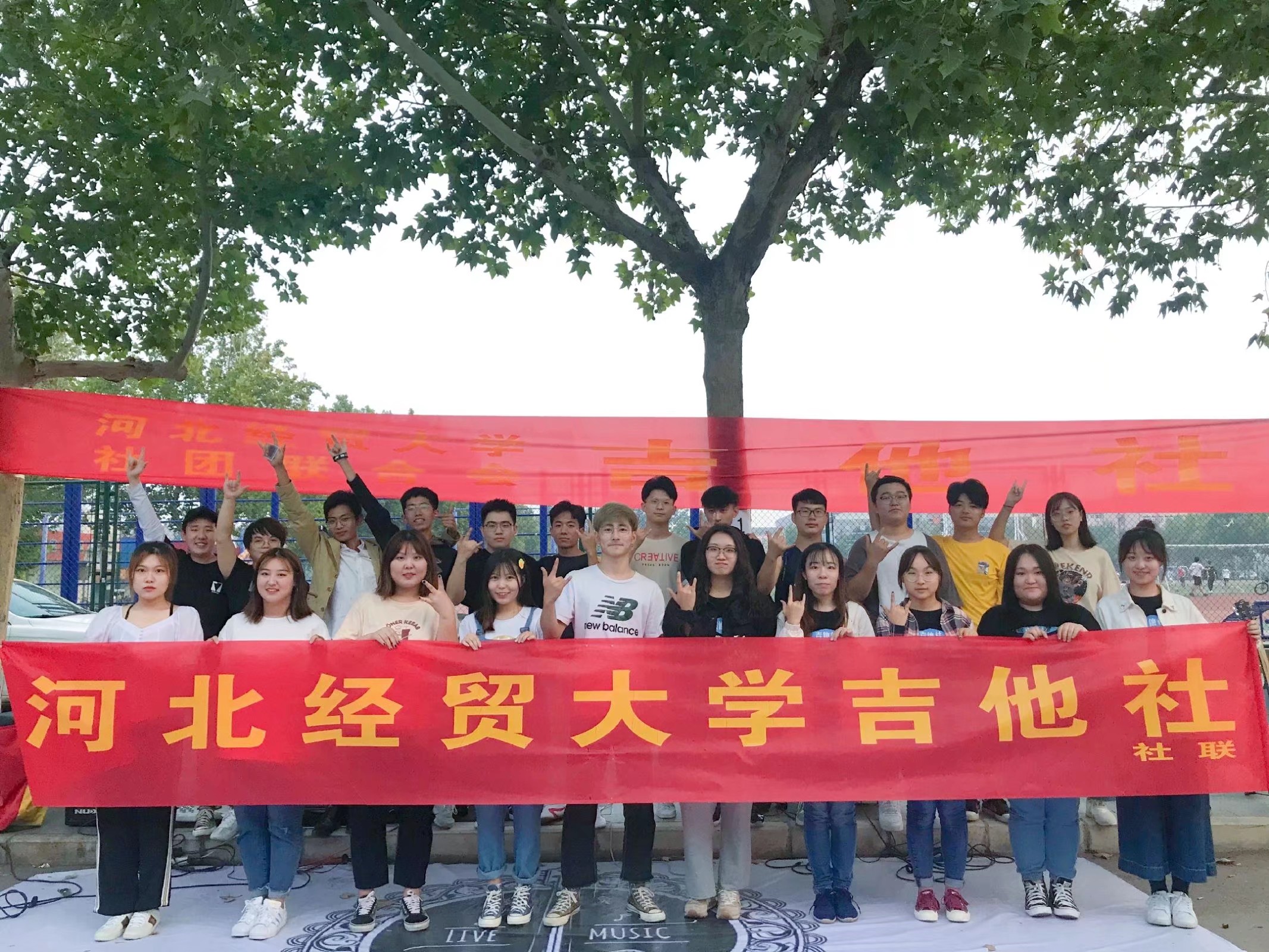 河北经贸大学吉他社