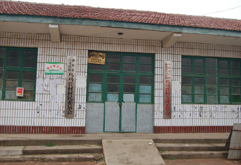  p>乌马营村,河北省沧州市南皮县 a target="_blank" href="/item/乌