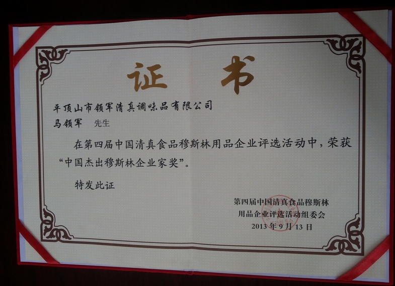 函授中文系文秘专业;2008年12月本科毕业于省委党校函授经济管理专业