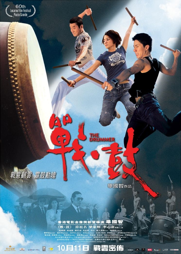 战鼓禅打