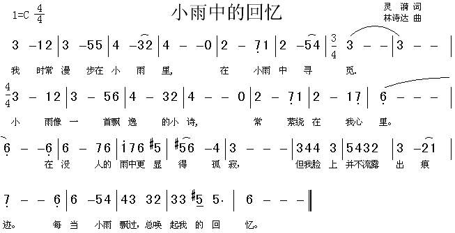 小雨中的回忆