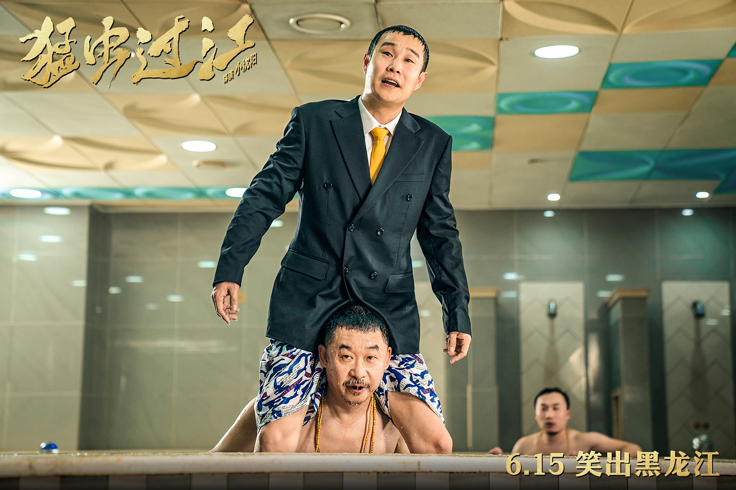 “蔫坏蔫坏”的刘桦，其实心里特别有数_百科TA说