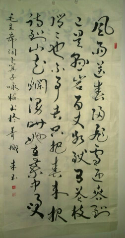  p data-id="gnb8icd8oe">朱玉,号玄子,斋名寒玉斋, 1966年12月生, a