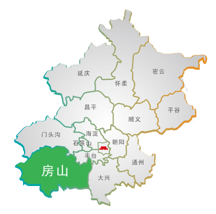 北京市房山区人民政府
