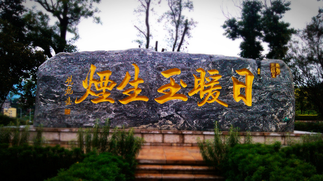  p>聂耳文化广场落于云南省 a href="#">玉溪市 /a>城区,由一湖,两线