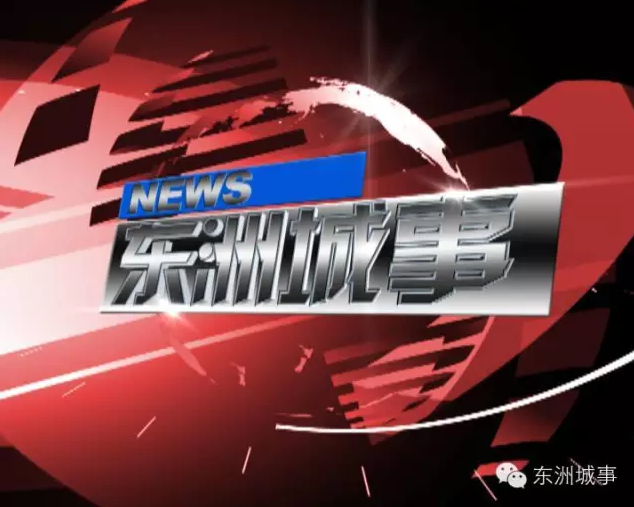 海门市广播电视台