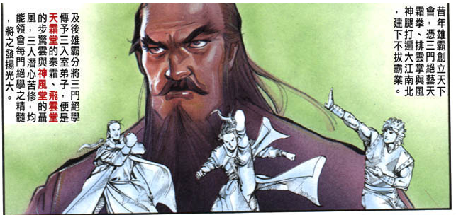  p data-id="gnx21ti8q7">雄霸是香港著名漫画家 a target="_blank"