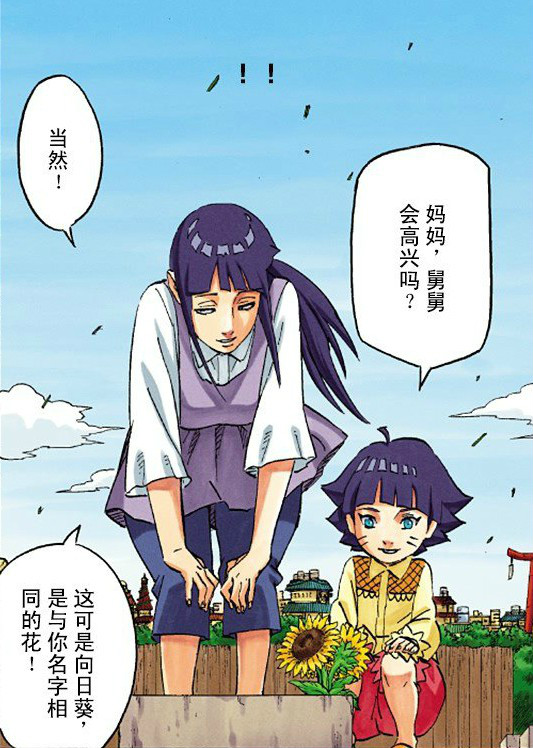  p>漩涡向日葵,日本漫画《 a href="#" data-lemmaid="8702">火影忍者