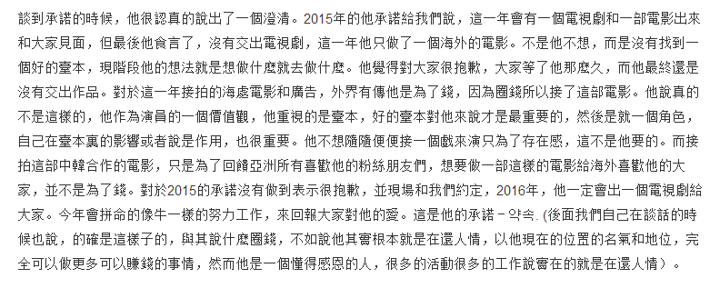 李敏镐回应明星私生活争议