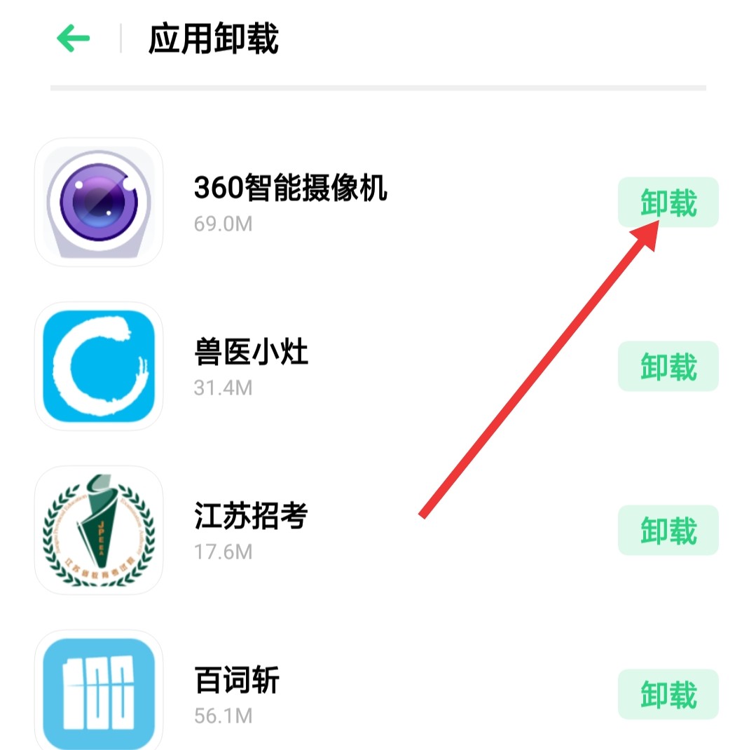 360水滴摄像头怎么解除绑定 - 知晓星球
