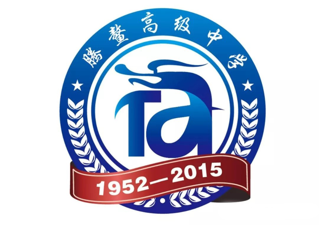  p>海城市腾鳌高级中学是一所历史悠久的全日制普通高中,是一所具有