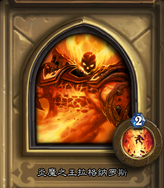 炎魔之王拉格纳罗斯