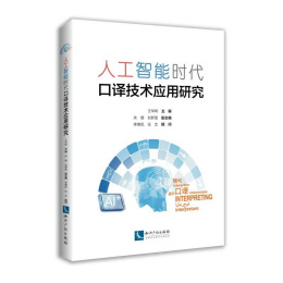 王华树（北京外国语大学高级翻译学院教授、博士研究生导师、博士后合作导师）_百度百科
