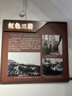 周公馆（重庆市境内第一批全国重点文物保护单位组成部分）_百度百科