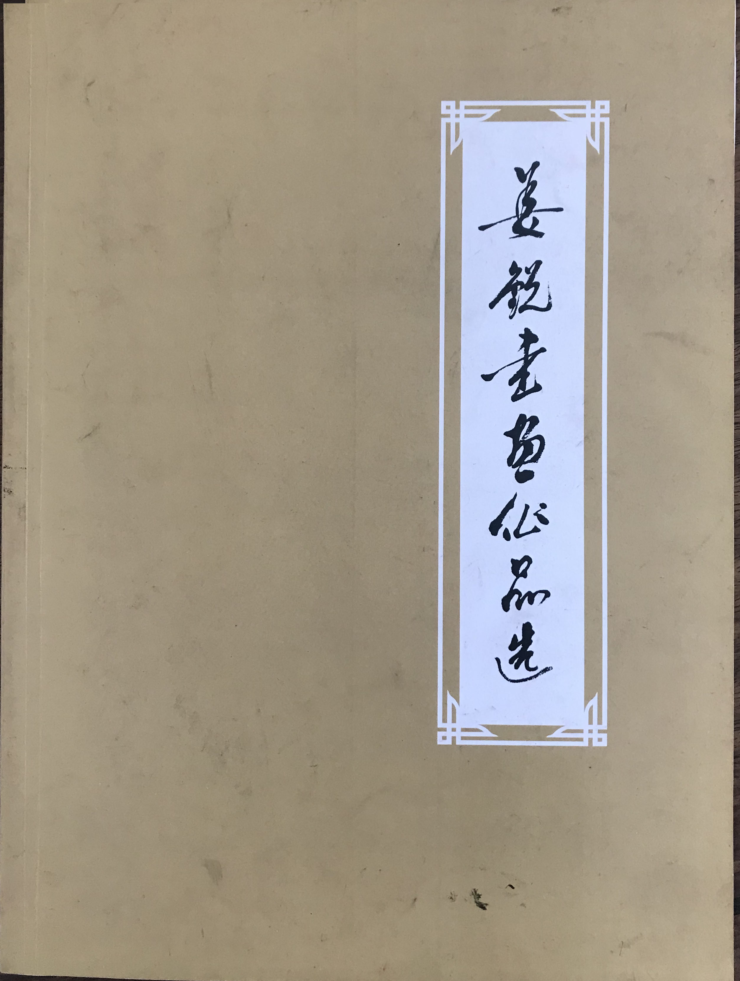 姜锐