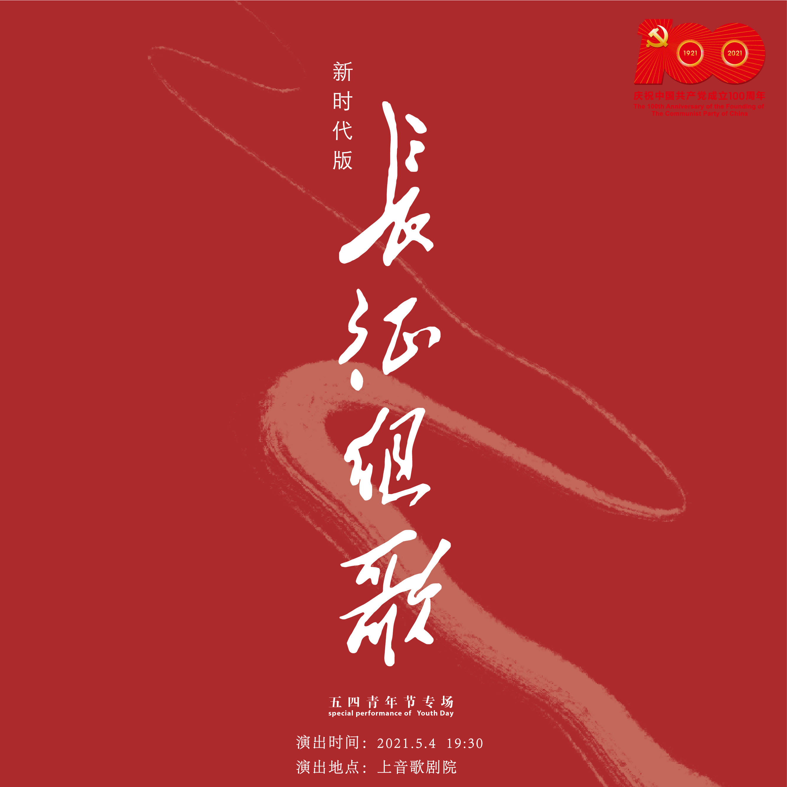 长征组歌（大型声乐套曲）_百度百科
