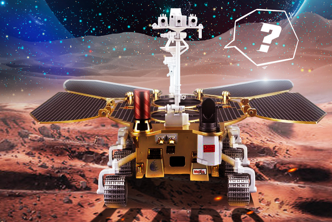 火星车征名活动