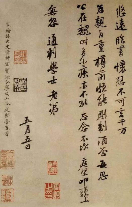 黄庭坚手札大全，值得收藏！_百科TA说