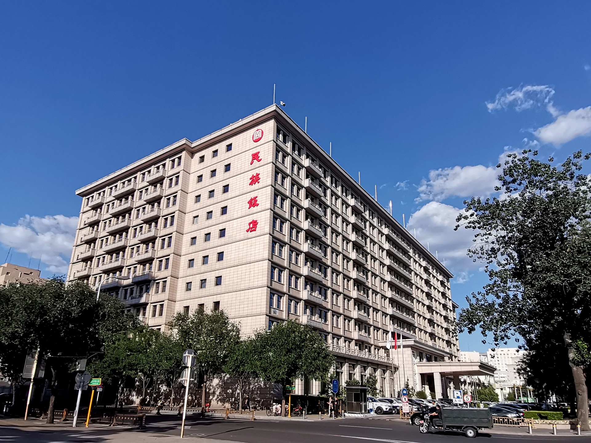 北京市民族饭店