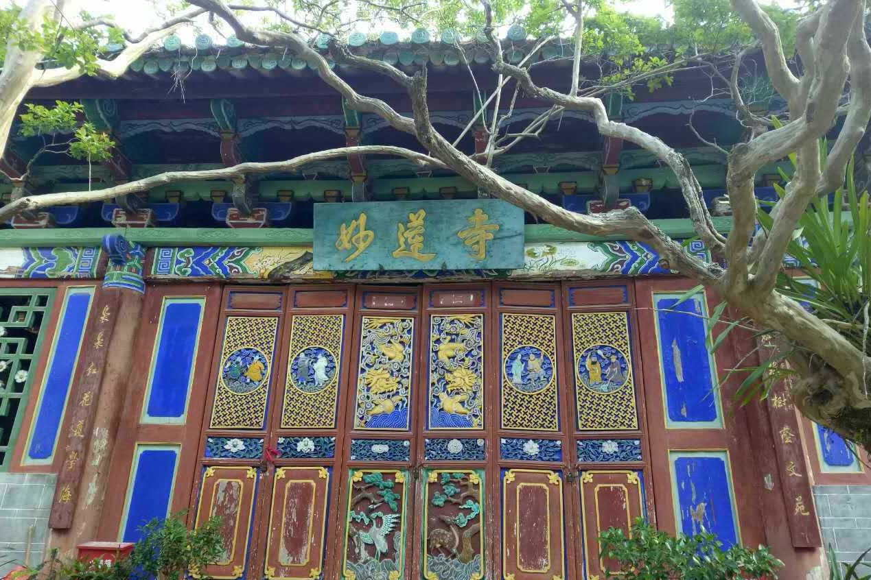 妙莲寺