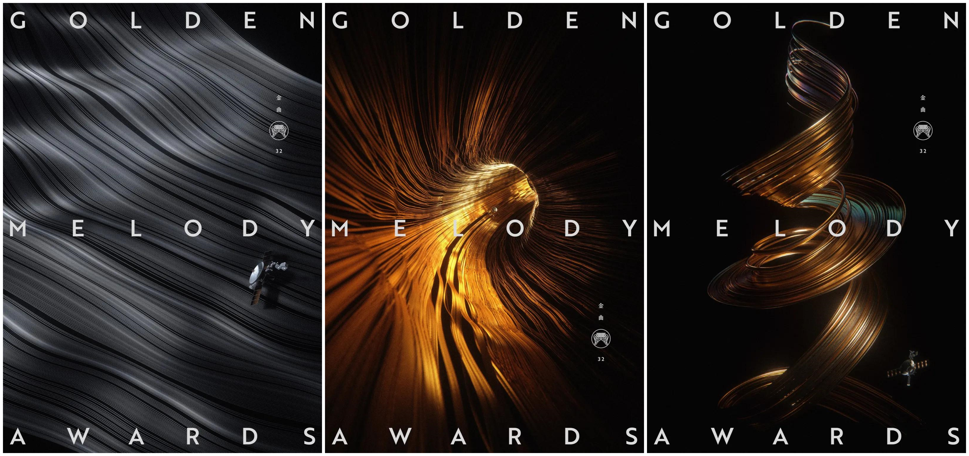 2021年第32届台湾金曲奖