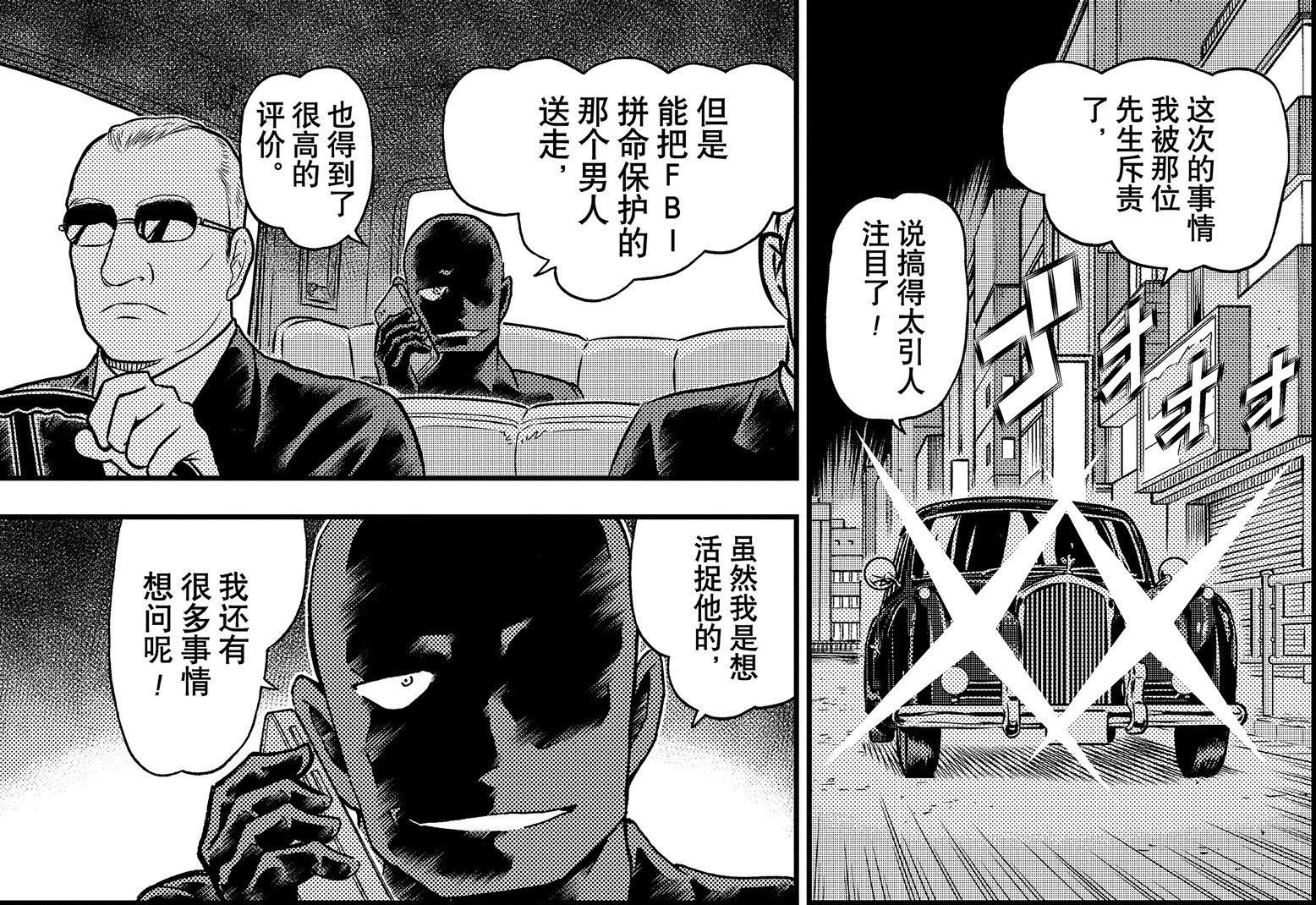 6vmsb">乌丸莲耶, a target="_blank" href="/item/日本漫画/267187"