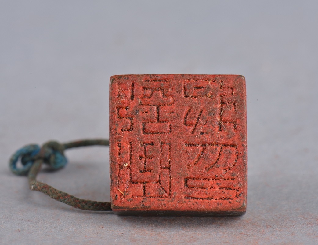 汉白文篆书"部曲将印"桥钮铜印