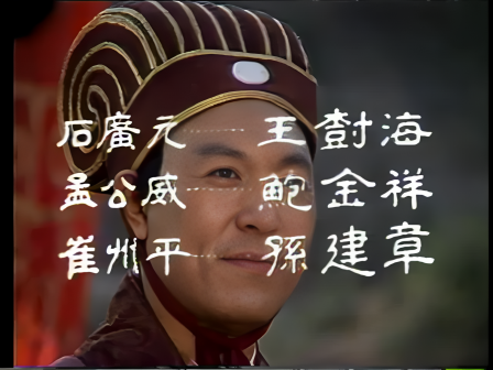 第二集 卧龙出山